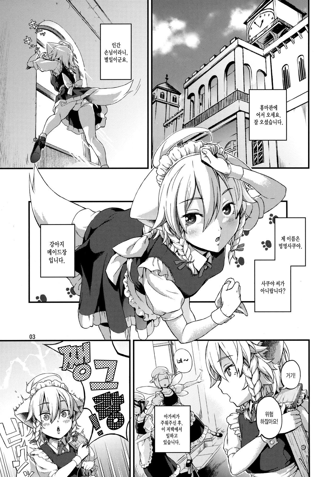 Sakari page 2 full