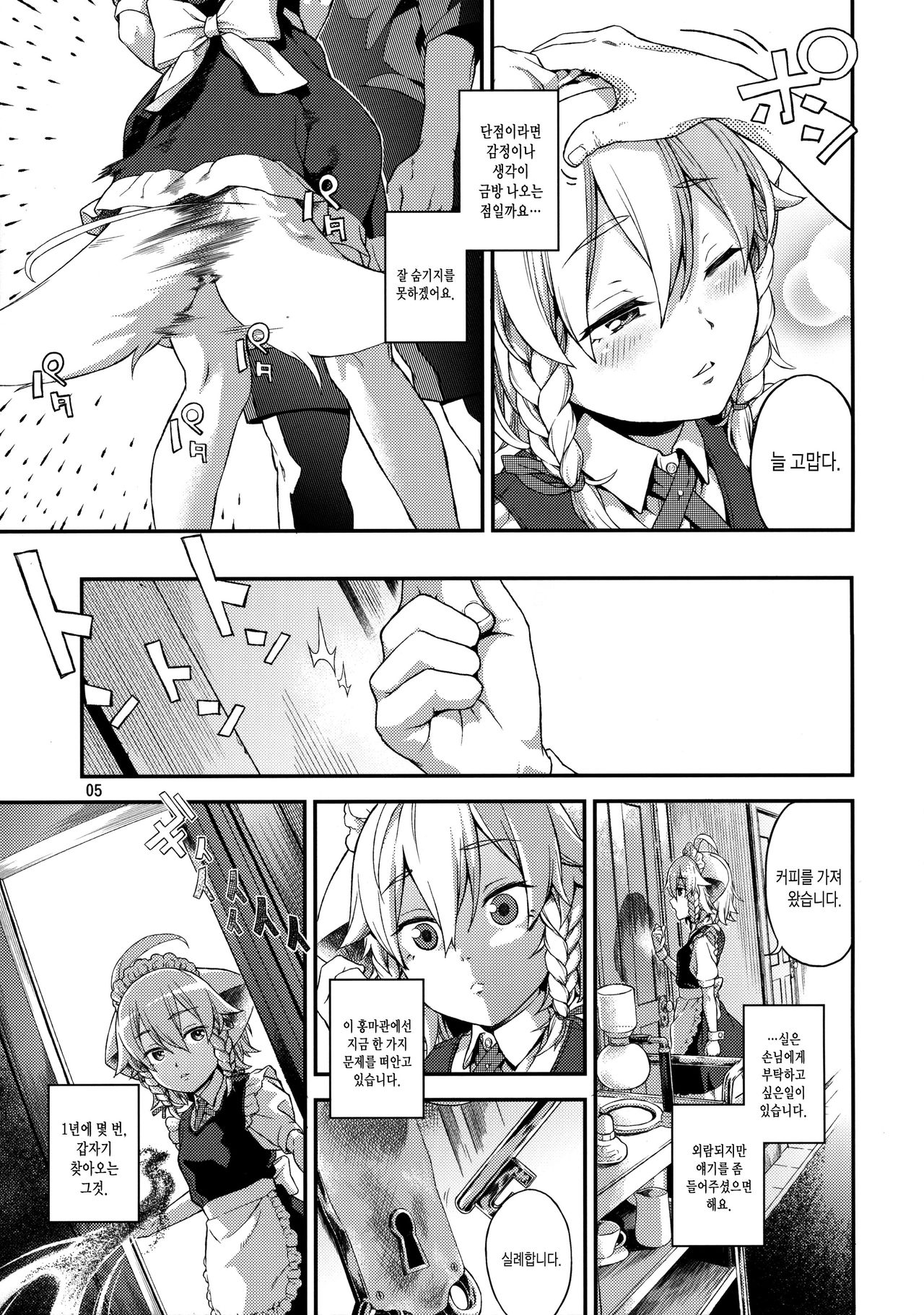 Sakari page 4 full