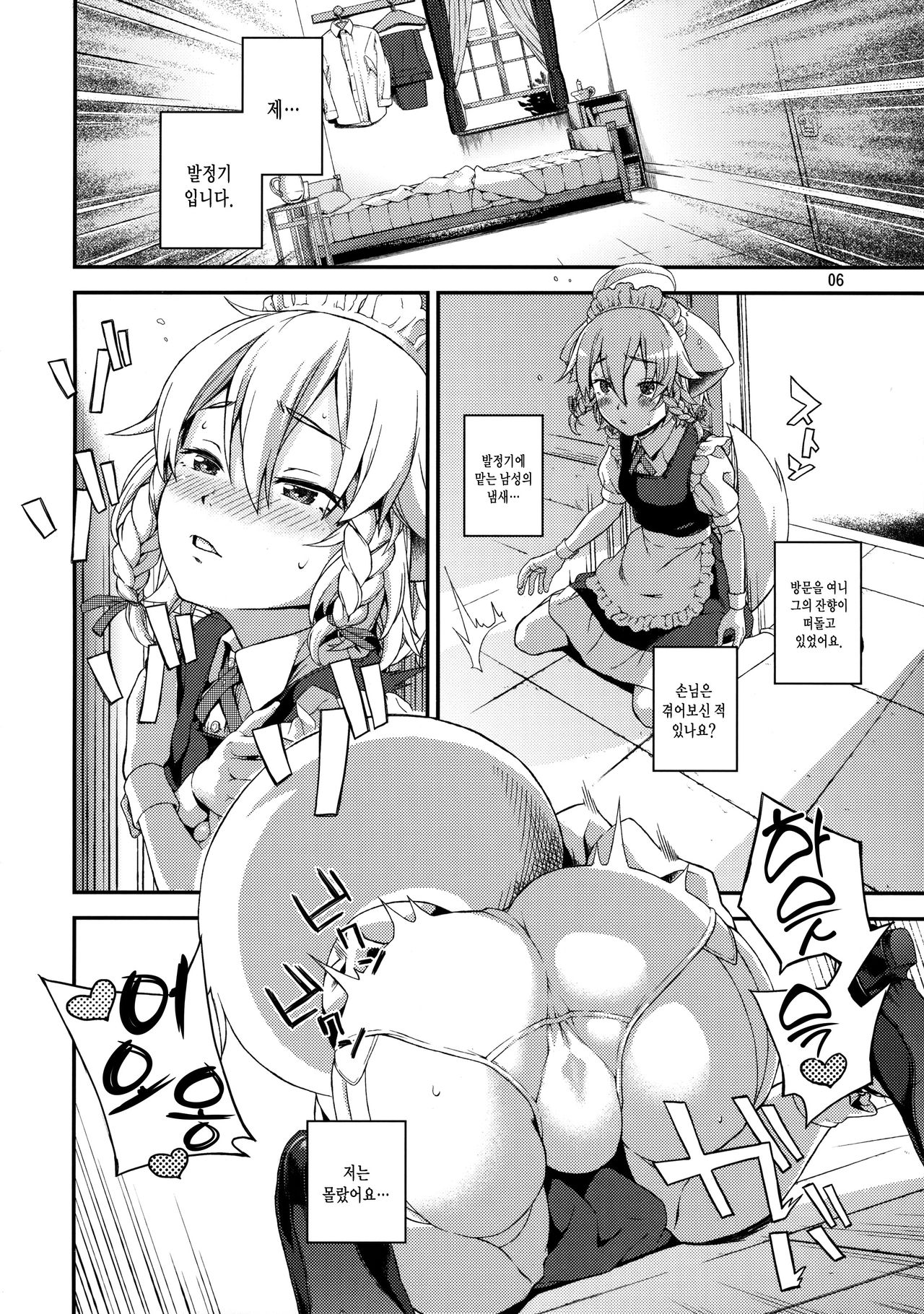 Sakari page 5 full