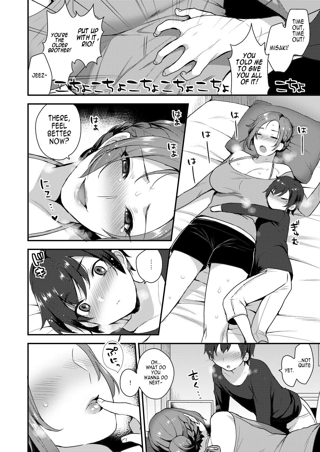 Takara-san-chi no Kyoudai page 5 full