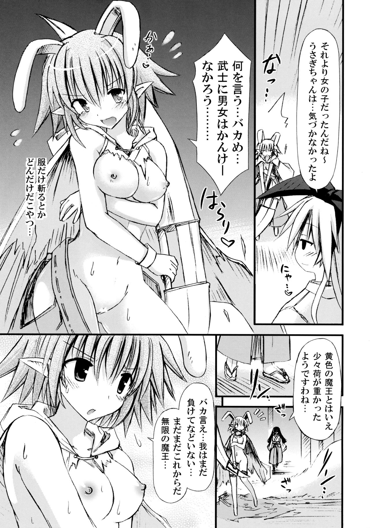freeze Hyouketsu no Miko -Tsukito- page 11 full