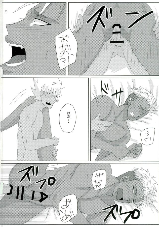 VOLTAIC LOVER page 11 full