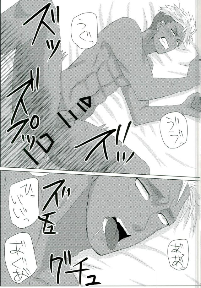 VOLTAIC LOVER page 12 full