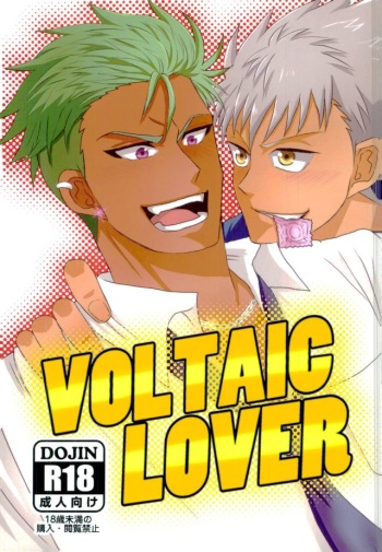 VOLTAIC LOVER (KING OF PRISM by PrettyRhythm) cover