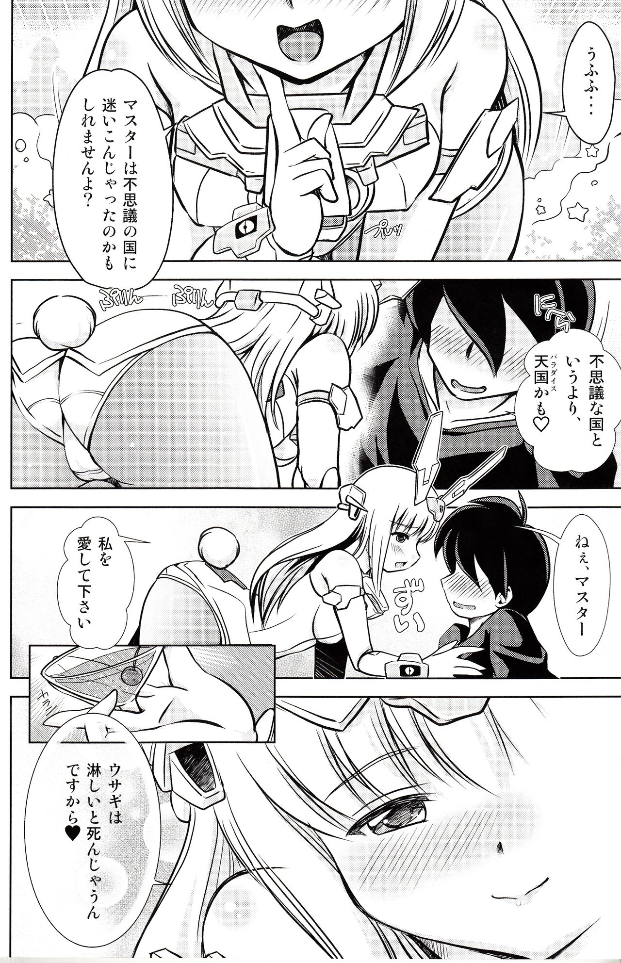 BA&M page 5 full