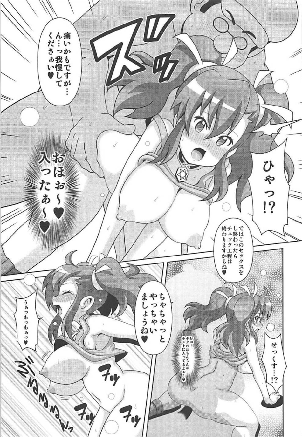 "Ogami Marina Sukidarake" page 12 full