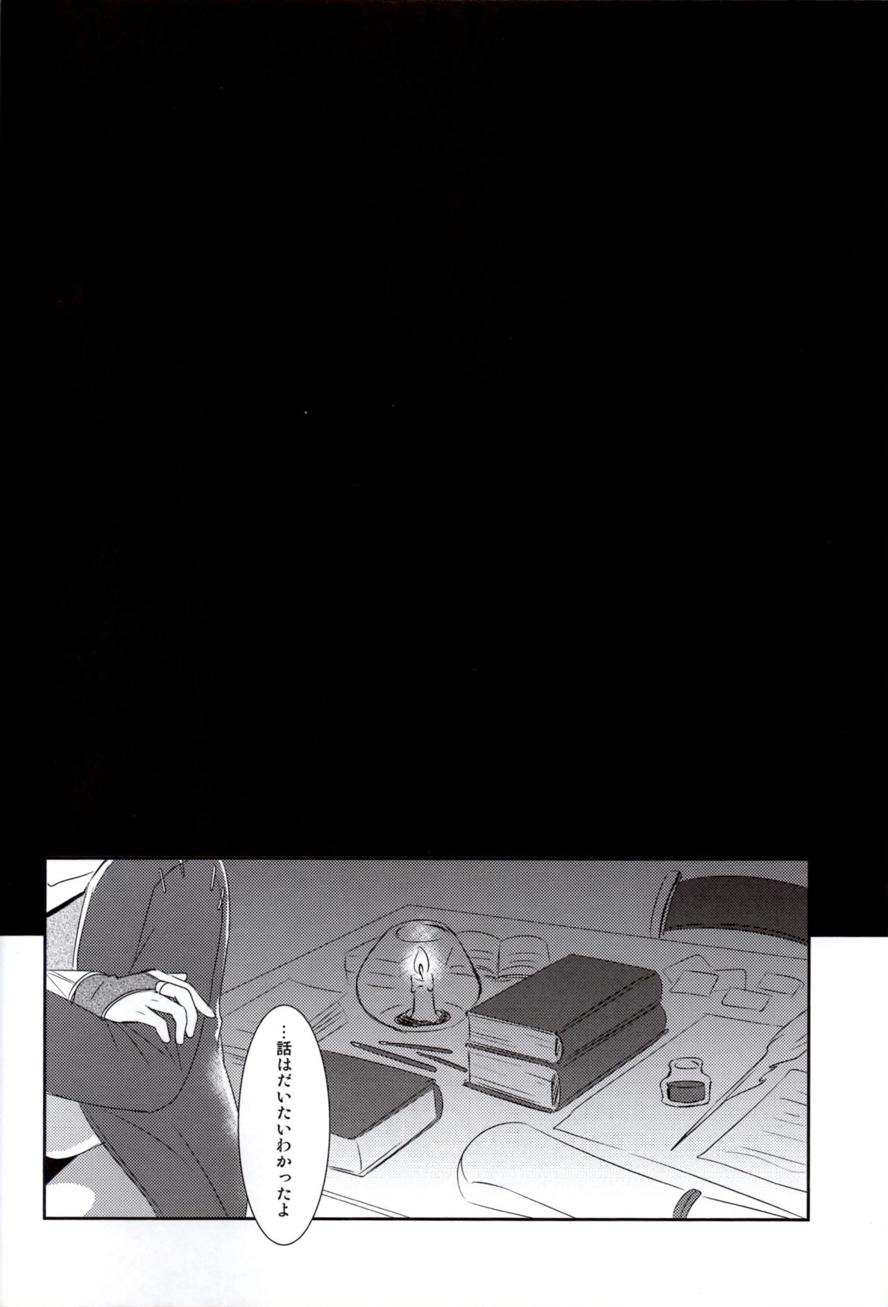 Shinai Naru Anata e page 2 full