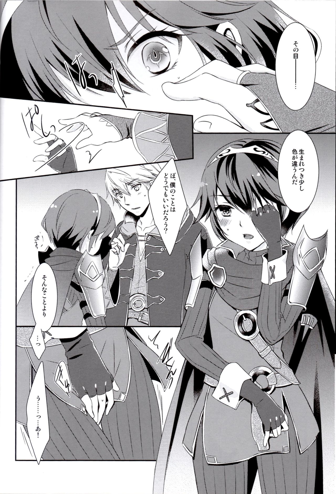 Shinai Naru Anata e page 4 full