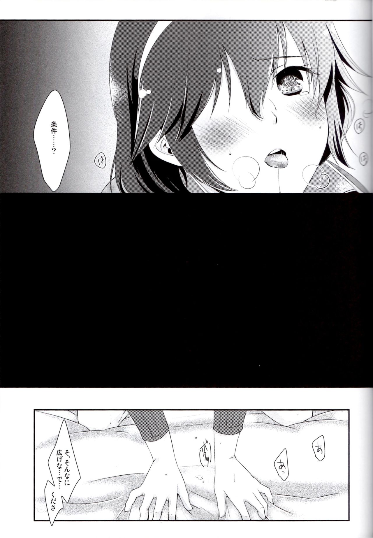 Shinai Naru Anata e page 7 full