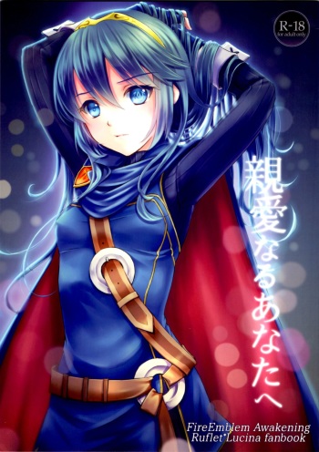 (C89) [ACIDSEA (Asuma Omi)] Shinai Naru Anata e (Fire Emblem Kakusei) cover