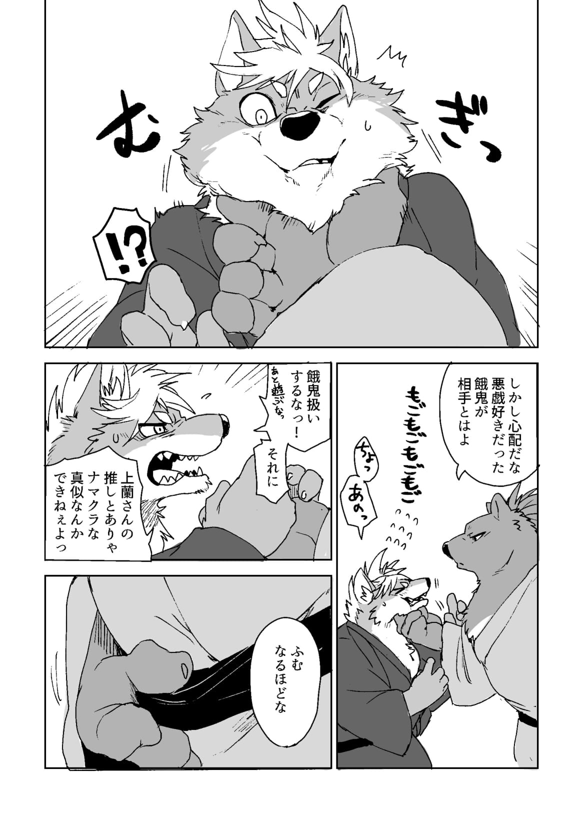 Suzunari no Katakagi Ni page 11 full