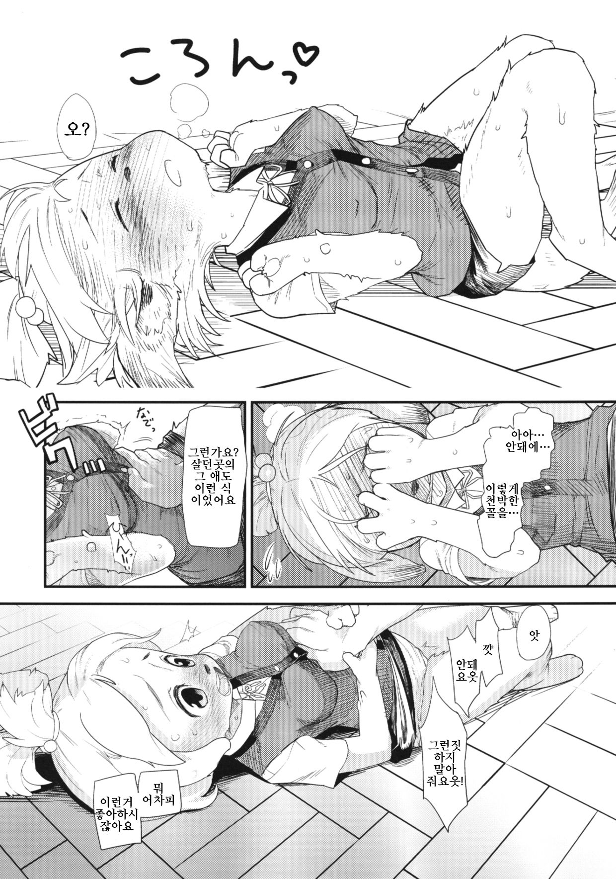 Shizue no Hatsujouki | 여울이의 발정기 page 7 full