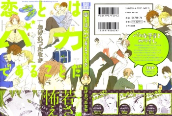 [Ogeretsu Tanaka] Koi to wa Baka de Aru Koto da - It's Impossible To Love And To Be Wise! cover