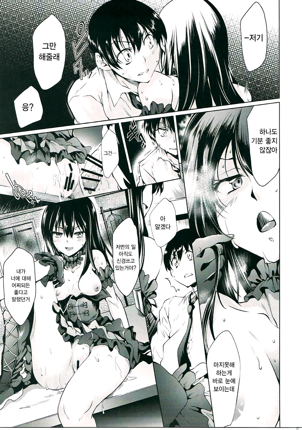 Labyrinth no Hana 03 page 11 full