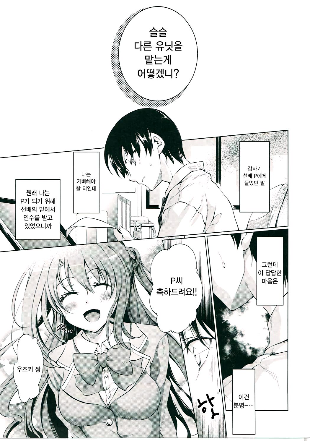 Labyrinth no Hana 03 page 5 full
