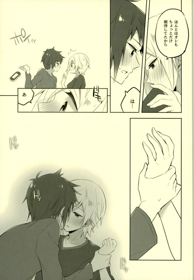Sono Tsuzuki wa Chirakatta Heya de page 10 full