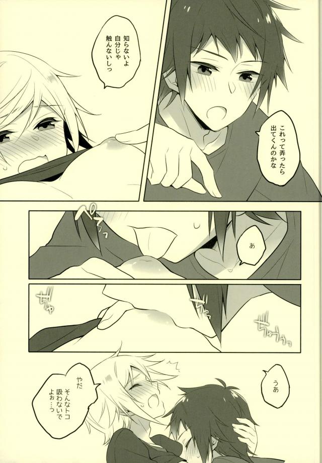 Sono Tsuzuki wa Chirakatta Heya de page 12 full