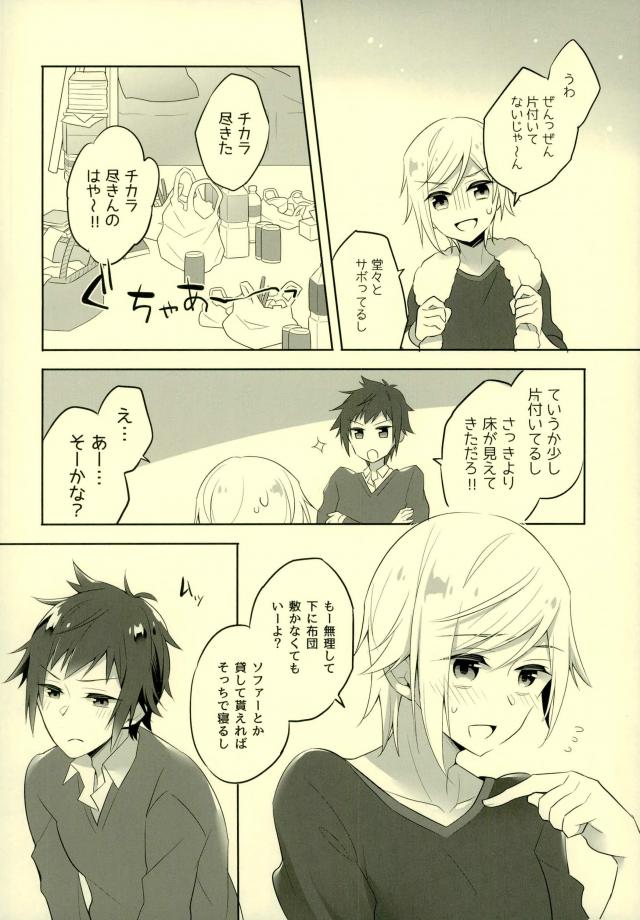 Sono Tsuzuki wa Chirakatta Heya de page 3 full