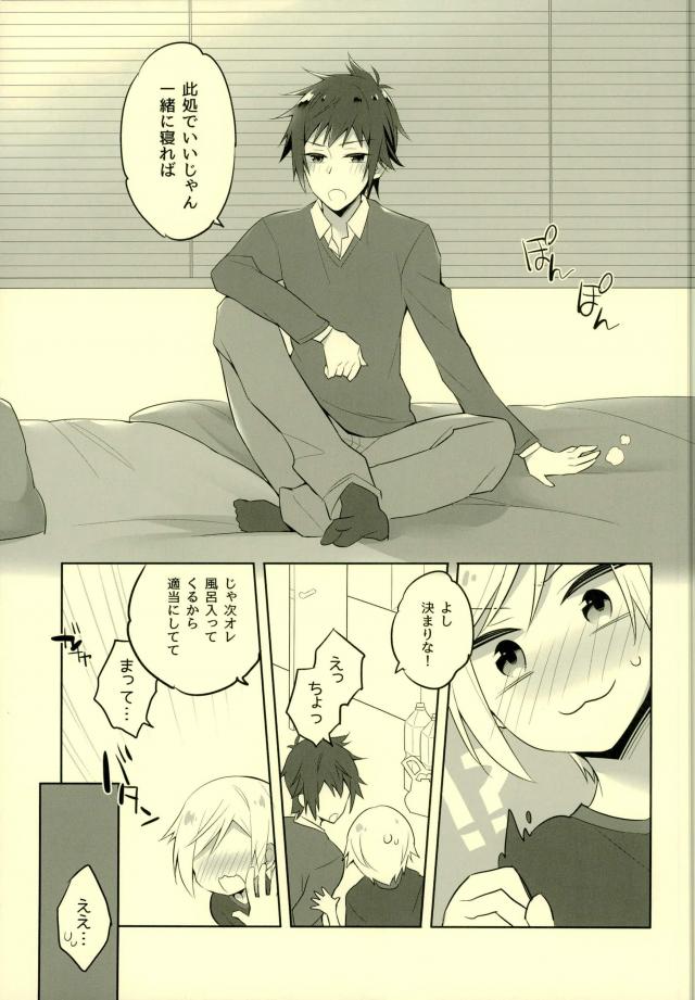 Sono Tsuzuki wa Chirakatta Heya de page 4 full