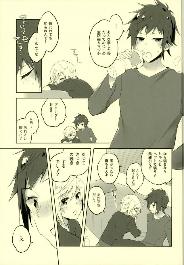 Sono Tsuzuki wa Chirakatta Heya de page 8 full