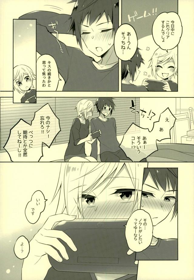 Sono Tsuzuki wa Chirakatta Heya de page 9 full