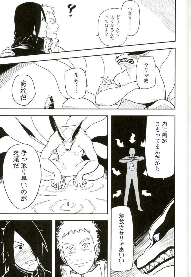 Tokeru page 12 full