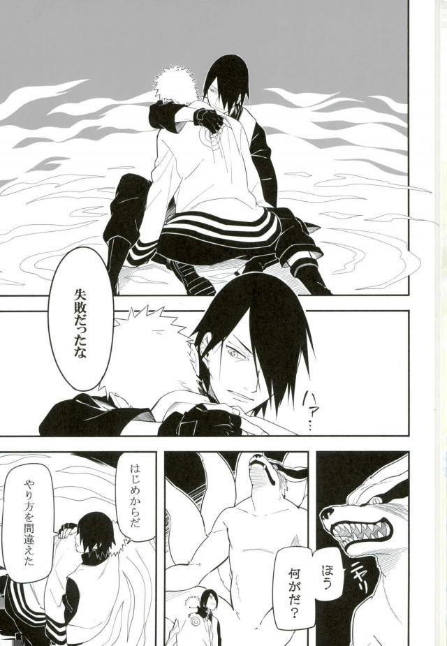 Tokeru page 2 full