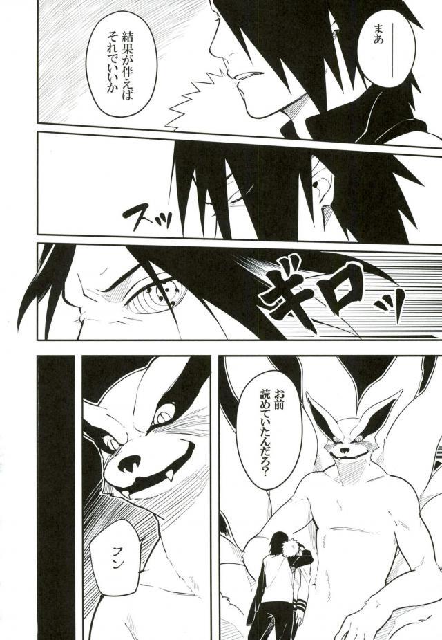 Tokeru page 3 full
