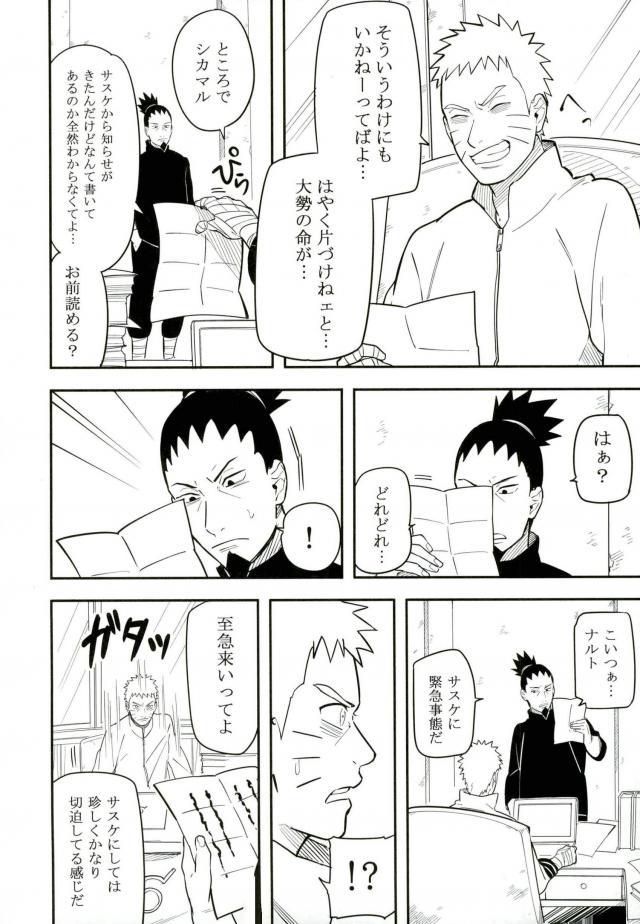 Tokeru page 5 full