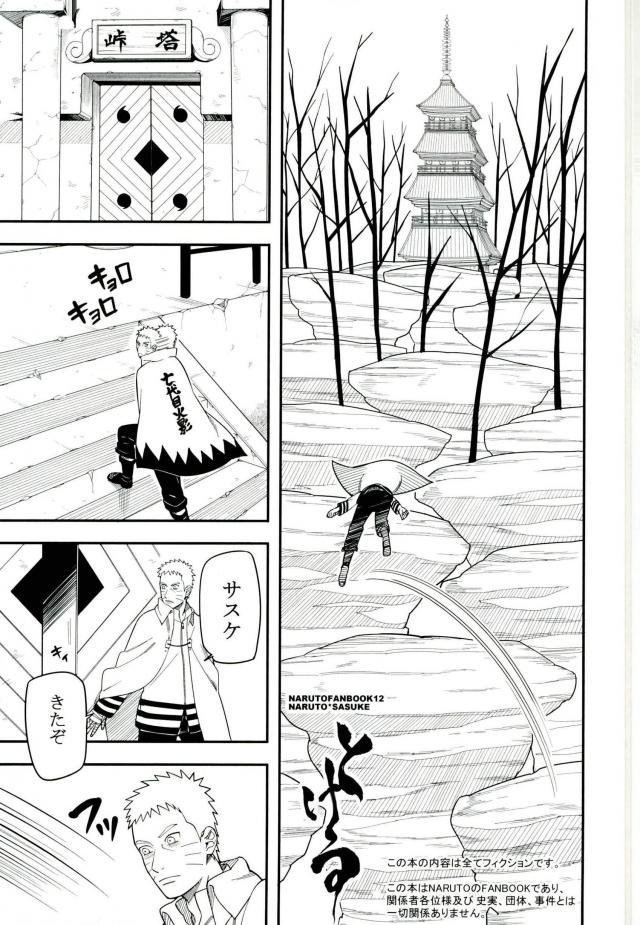 Tokeru page 8 full