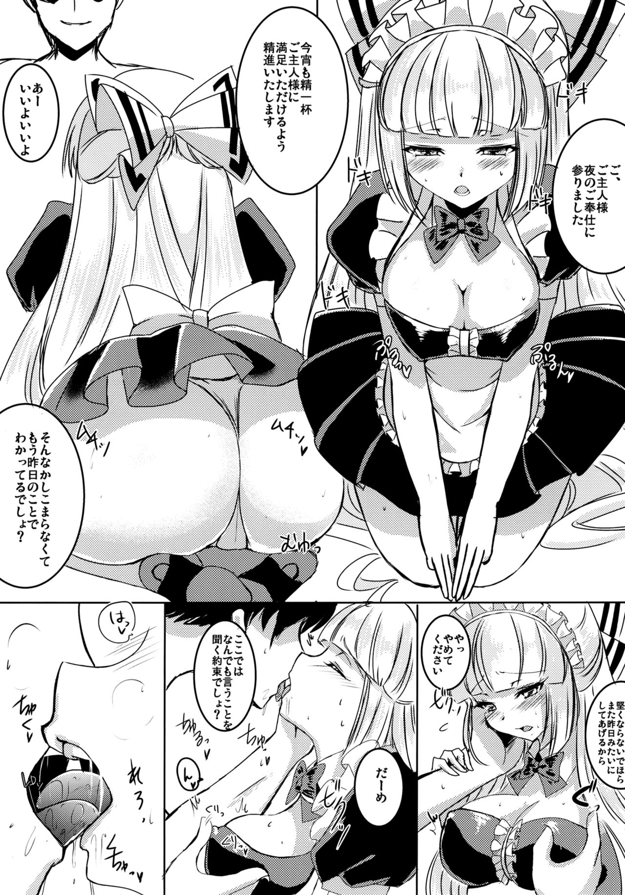 Maid Mokotan to Nakayoshi Sex page 5 full