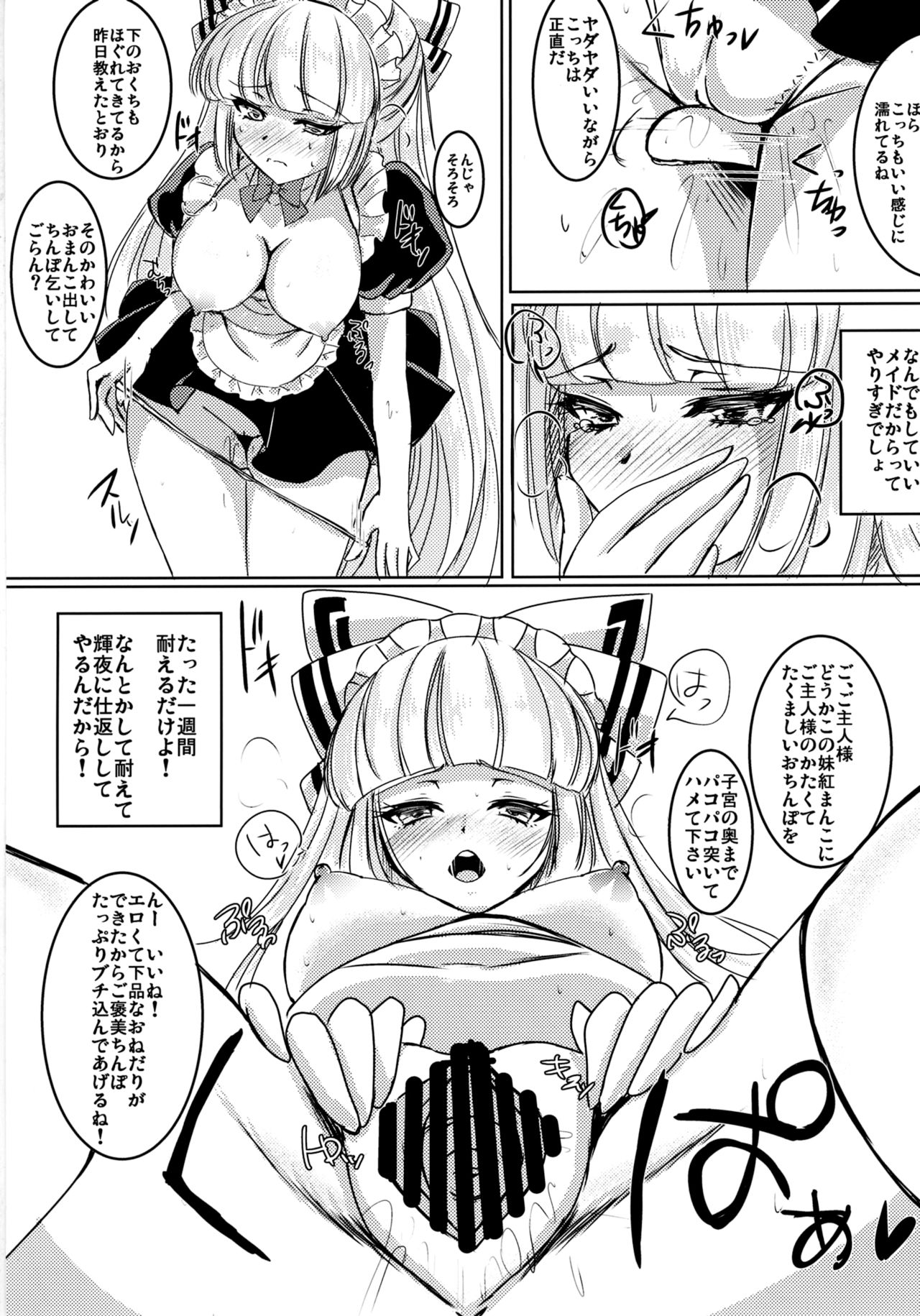 Maid Mokotan to Nakayoshi Sex page 7 full