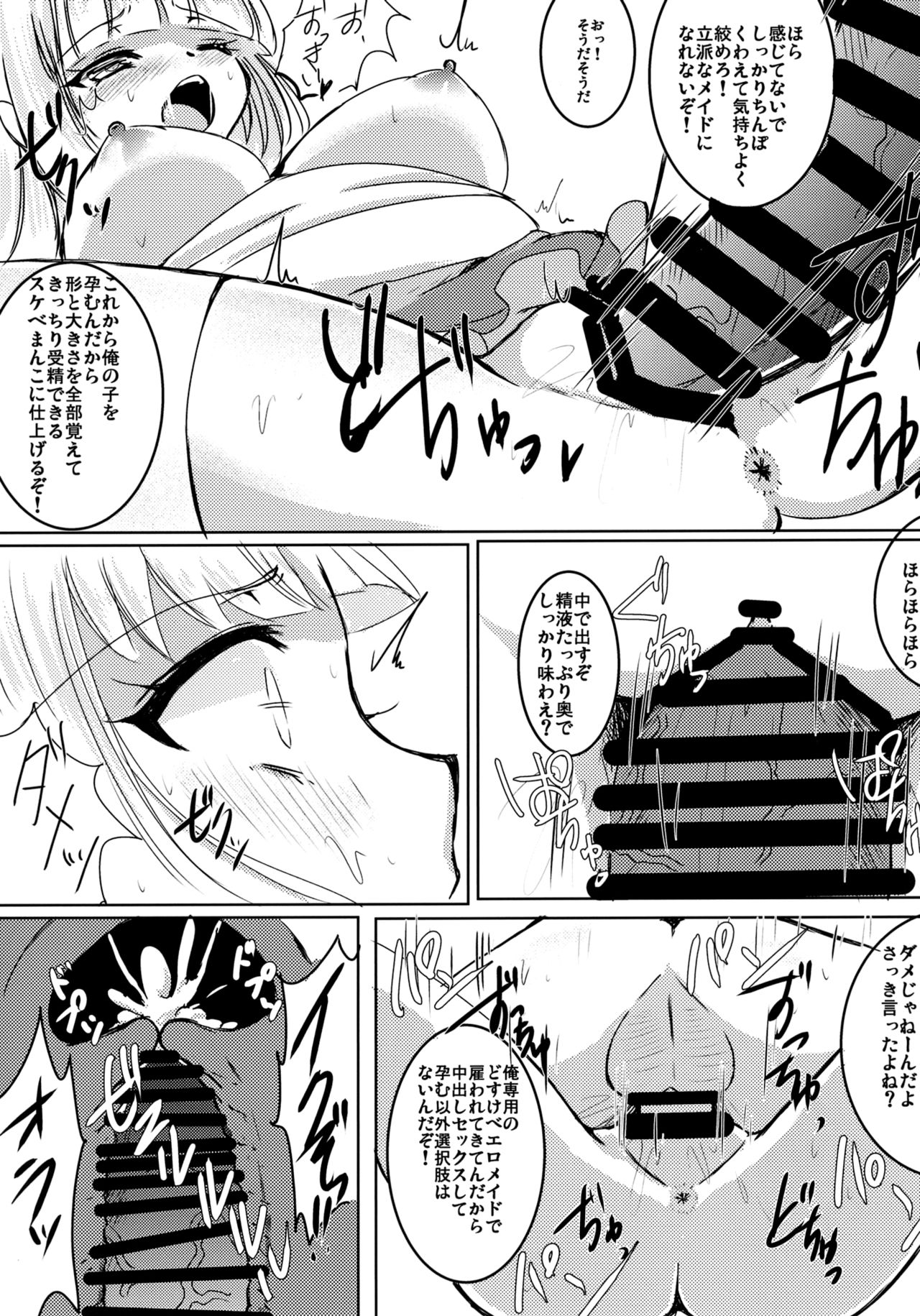 Maid Mokotan to Nakayoshi Sex page 9 full