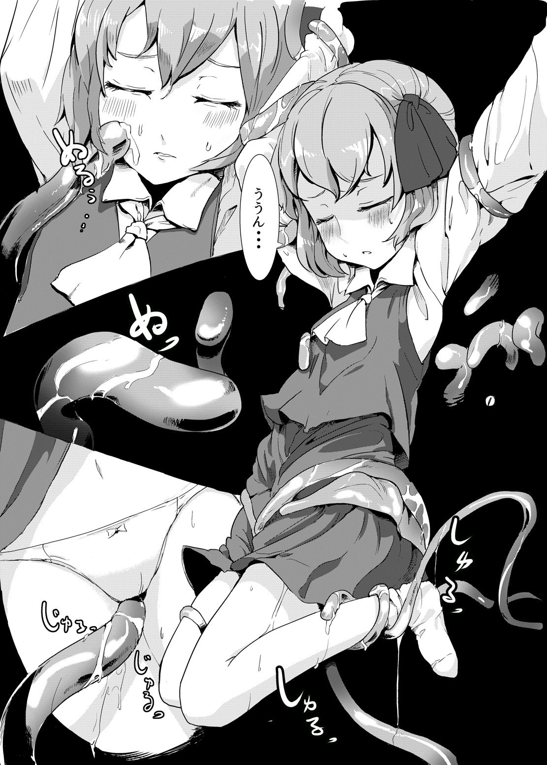 Shokushu to Rumia page 4 full