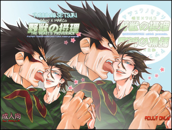 [Hariko no Tora (Midoh Torako)] Datte, Yajuu no Setsuri | That's the Beast's Providence (Eyeshield 21) [English] {Neptise} cover
