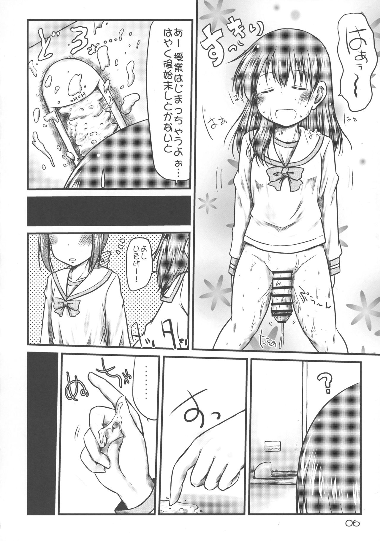 Kore wa Watashi no Sekinin Mondai!! page 6 full