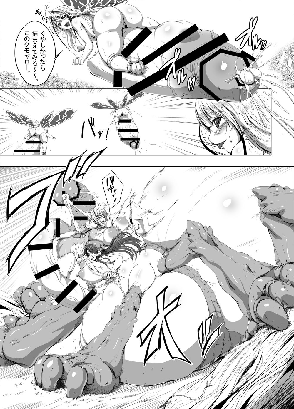 Boushoku no Kaichuu Almeria Senki Nafoni Keibitai no Shou page 8 full