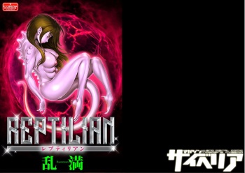 [Ranman] Reptilian cover