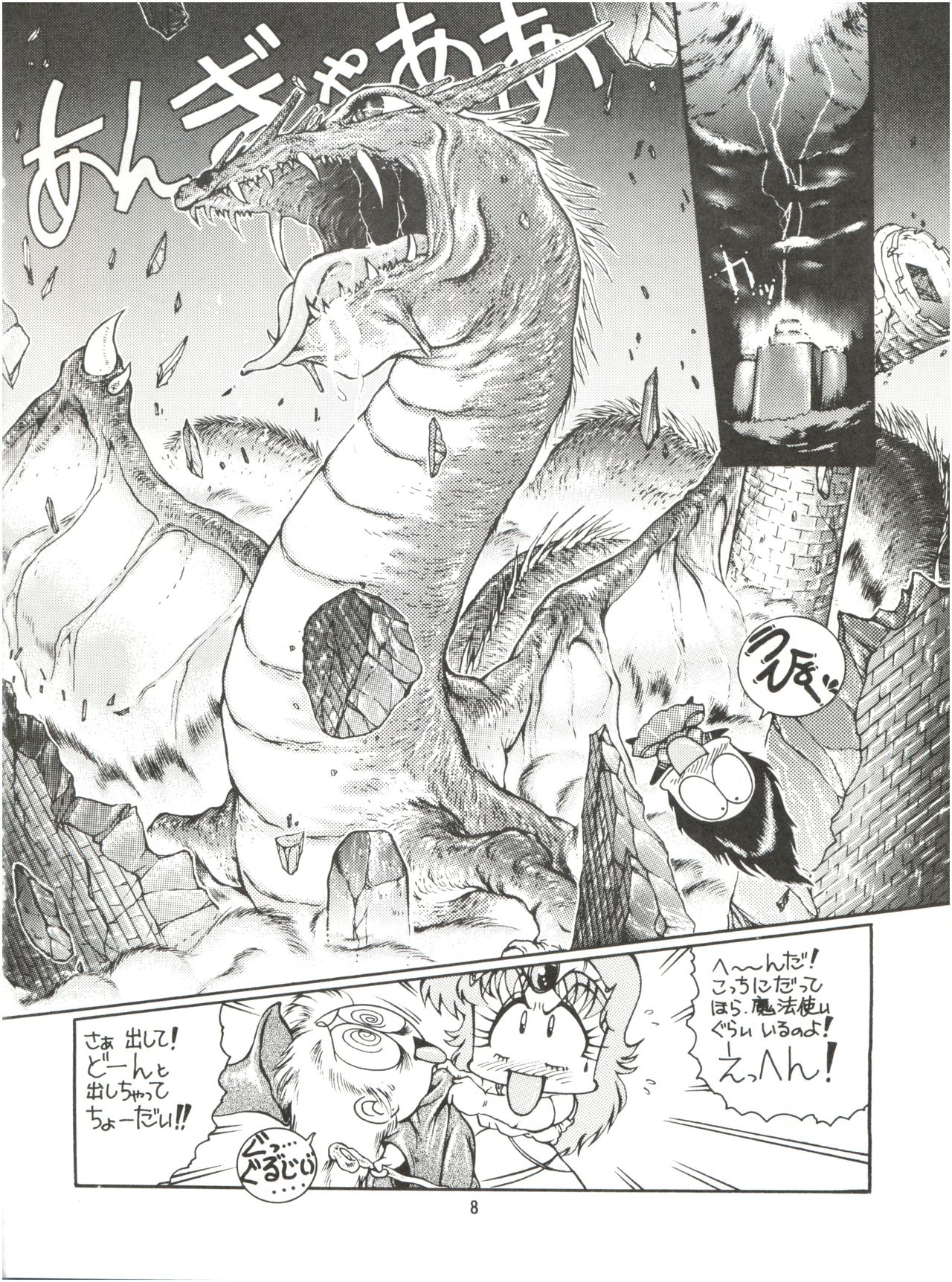 Meika Azumaya vol.2 page 10 full