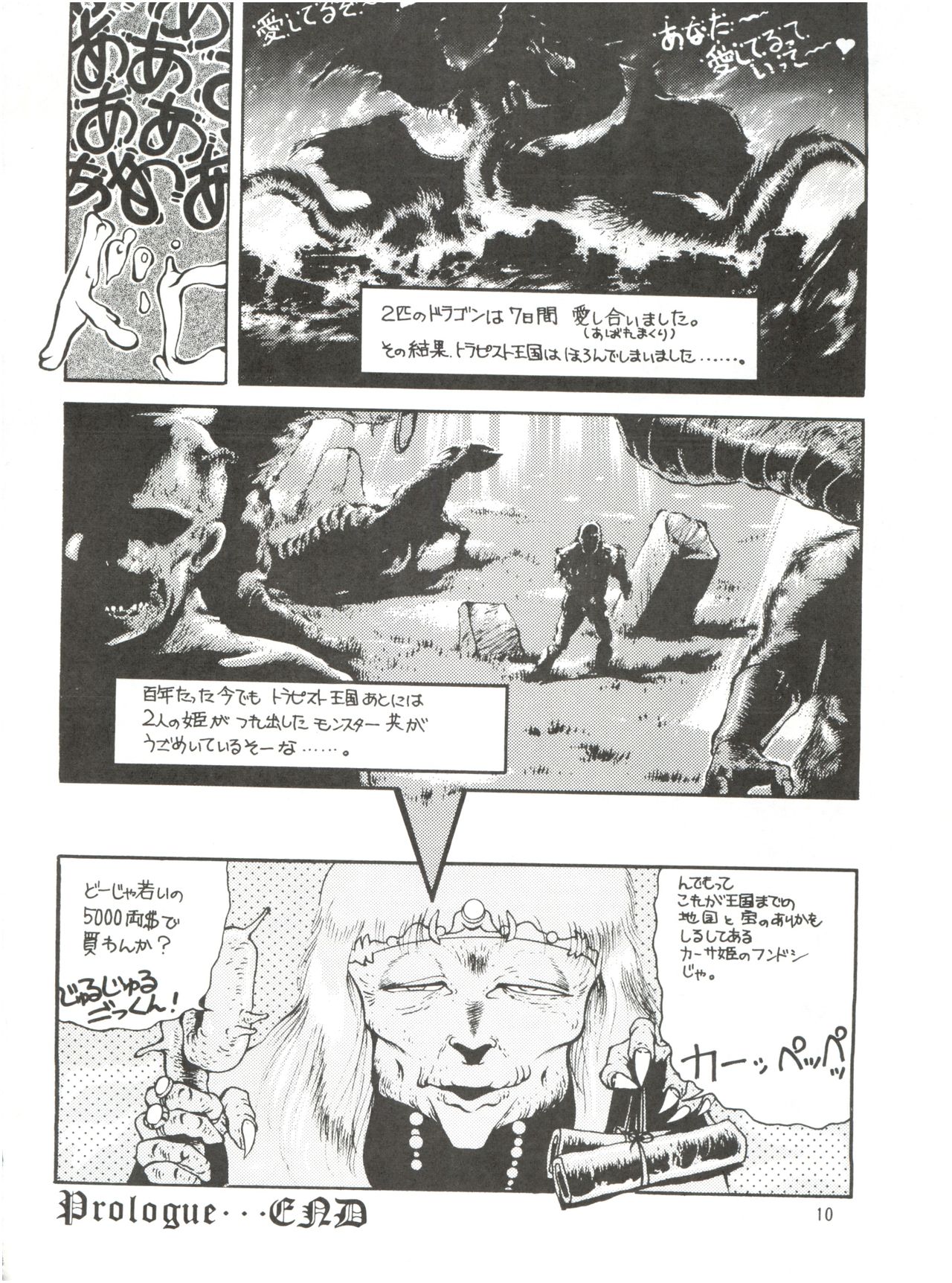 Meika Azumaya vol.2 page 12 full