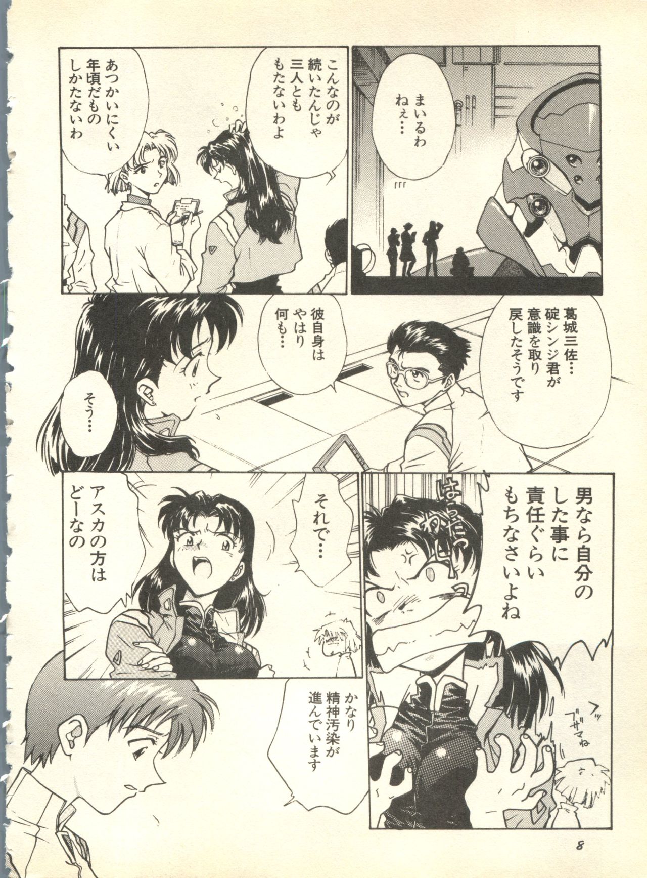 Shitsurakuen 3 - Paradise Lost 3 page 11 full