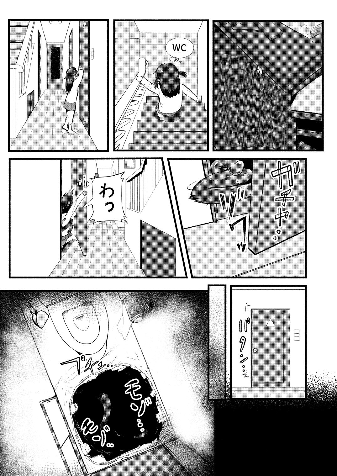 Toile no Ana page 2 full