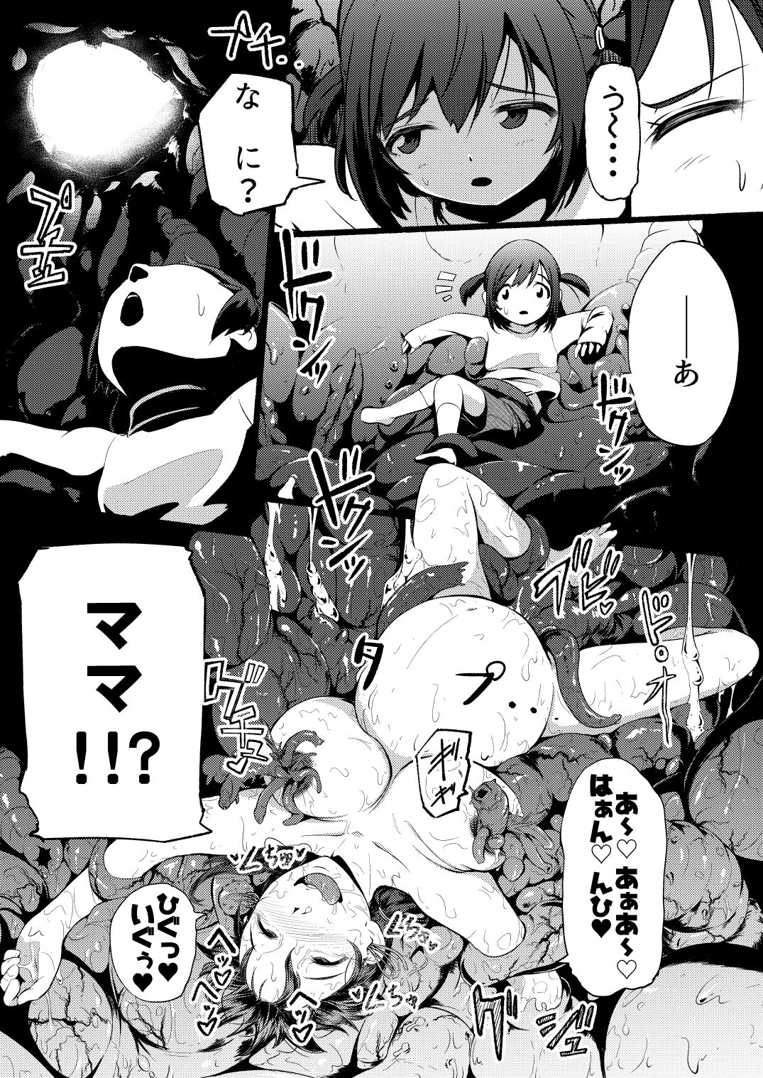 Toile no Ana page 3 full
