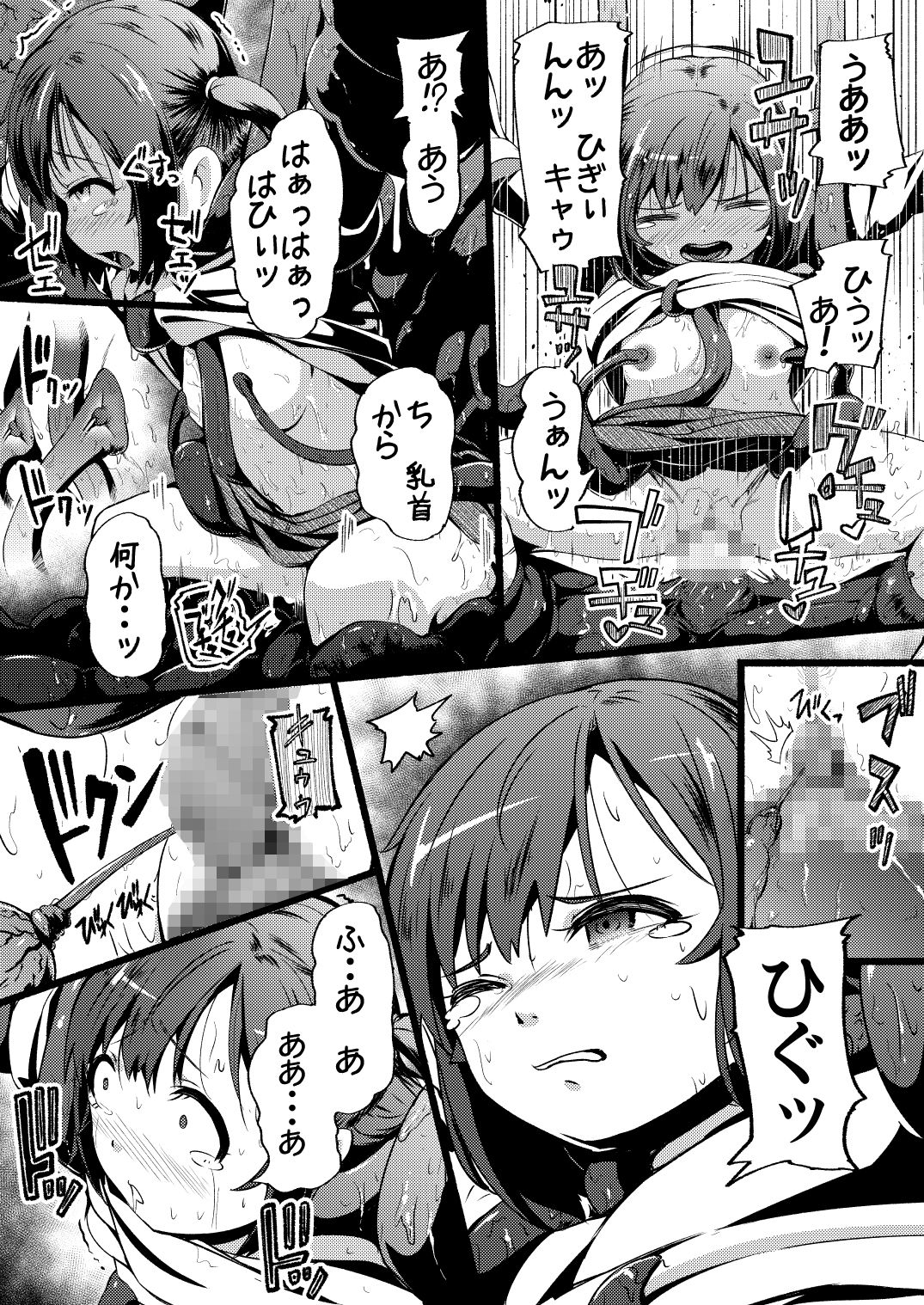 Toile no Ana page 8 full