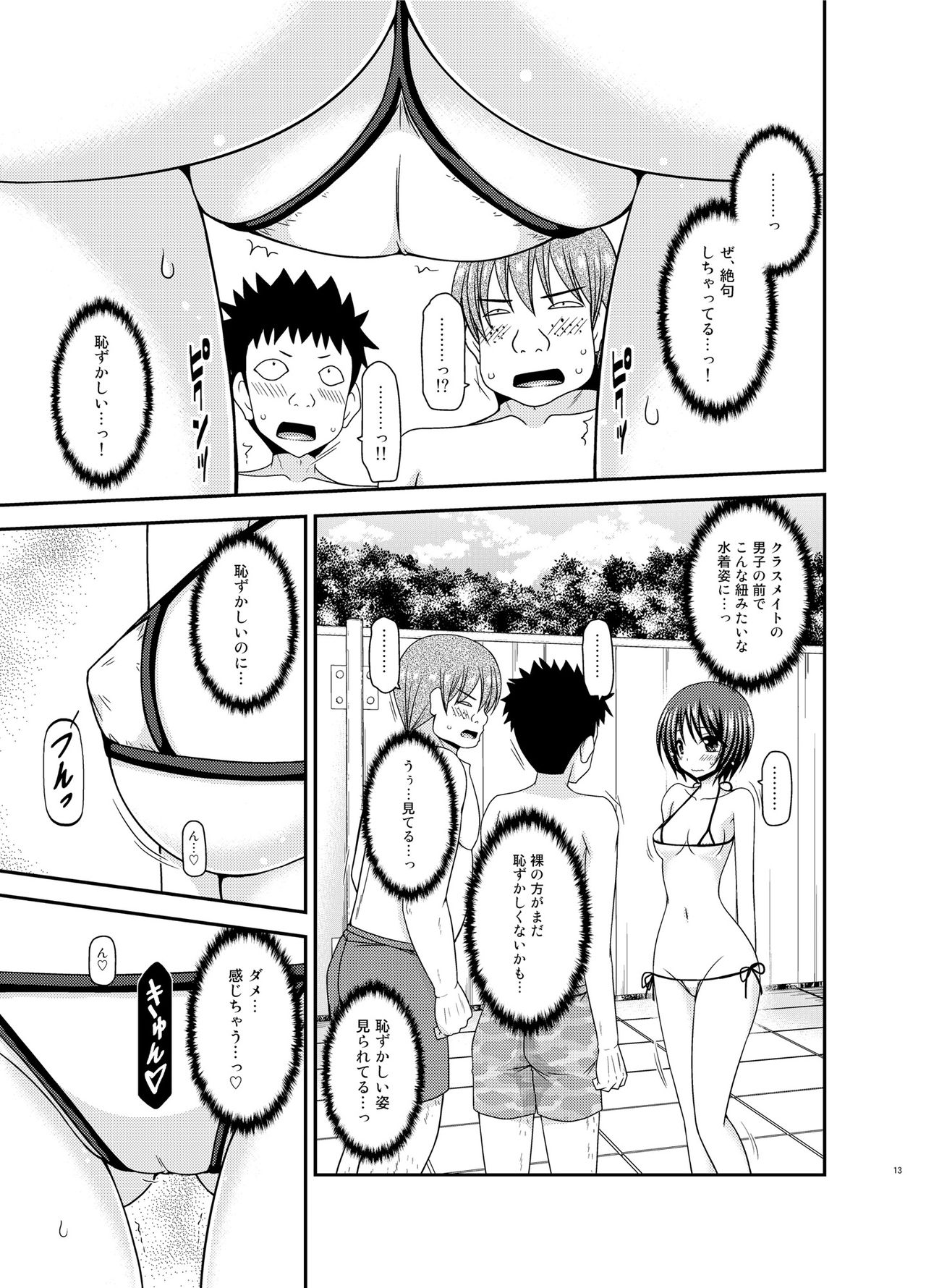 Roshutsu Shoujo Yuugi Ran II Jou page 12 full
