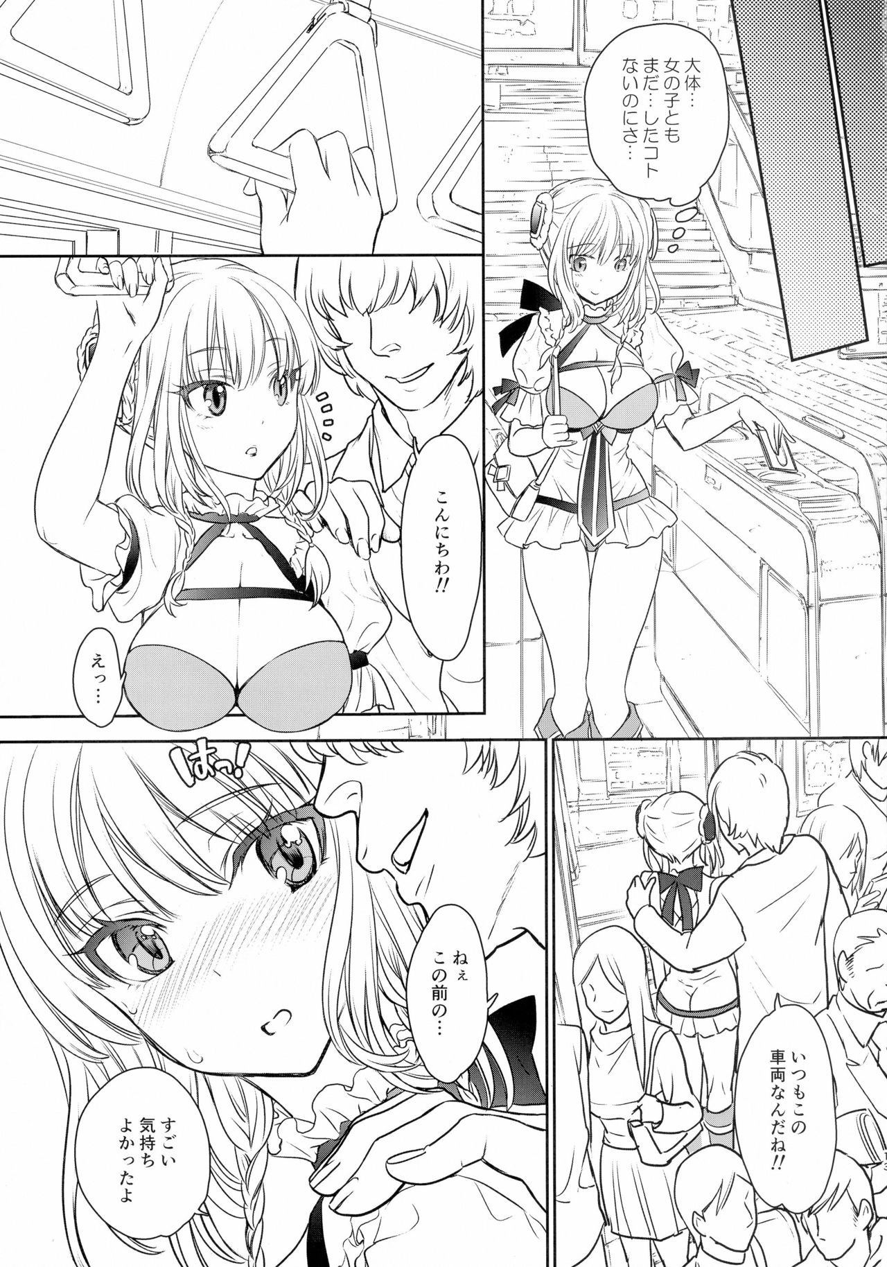 La Pucelle ga Chikan Densha de Lapulapu Shichau Hon page 12 full