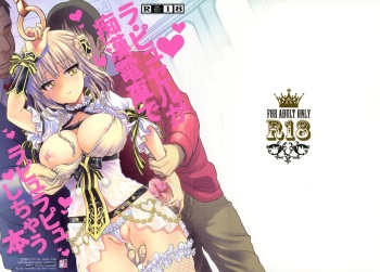 (C91) [Syoujyo Gessyoku (Shimao Kazu)] La Pucelle ga Chikan Densha de Lapulapu Shichau Hon (Mahou Shoujo Ikusei Keikaku) cover