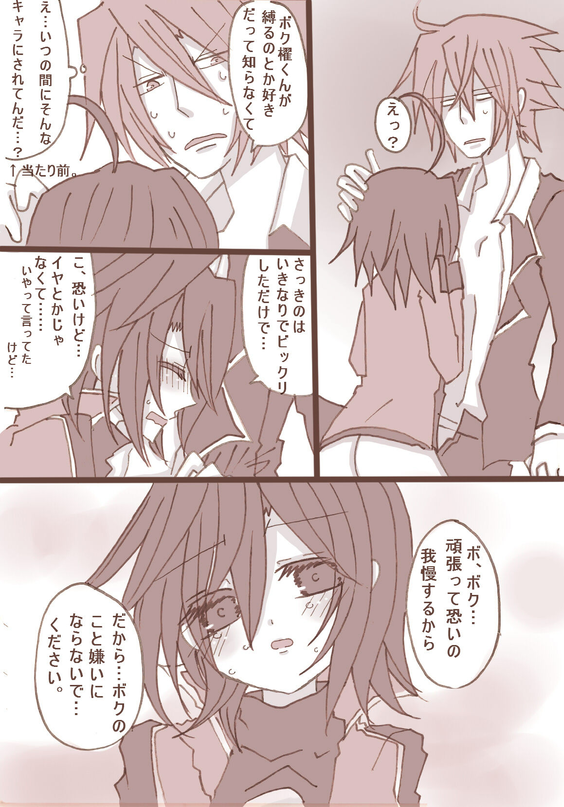 ギャラティンさんプレイです page 12 full
