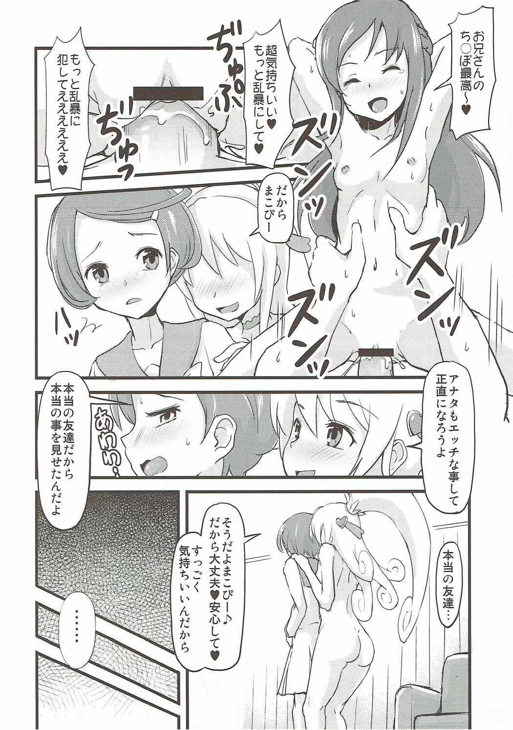 LET'S PLAY TOGETHER page 7 full