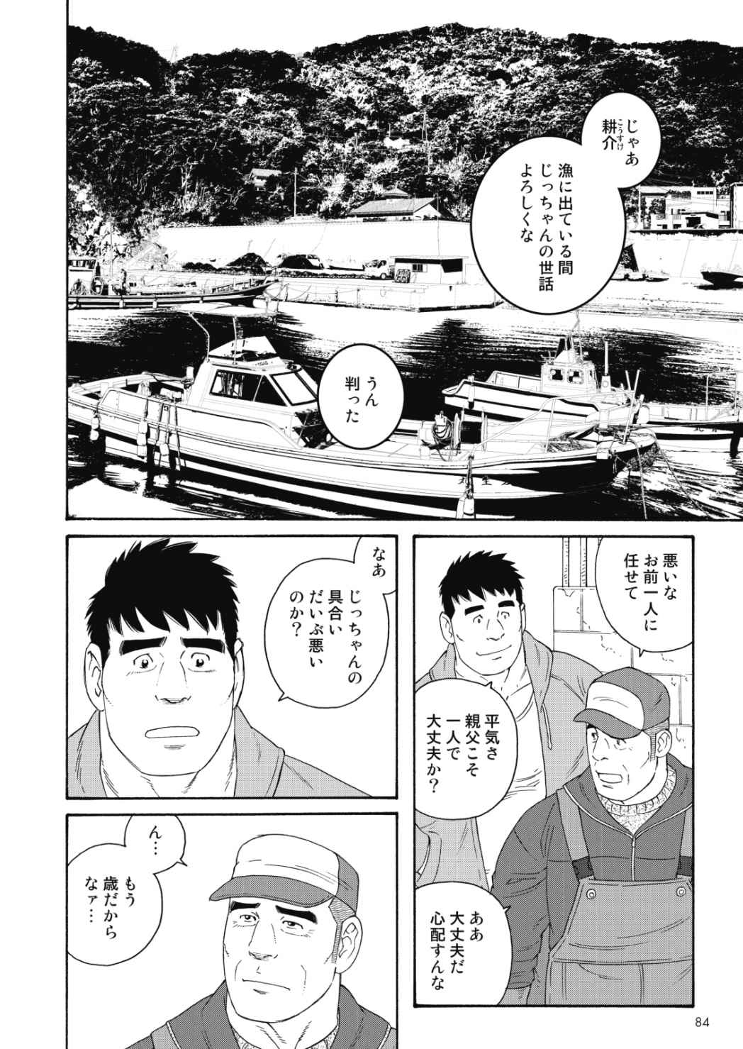 Jicchan no Niku Ninjin Zenpen page 2 full